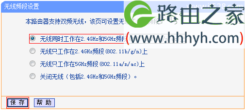 TP-Link TL-WDR6300路由器无线名称和密码设置方法