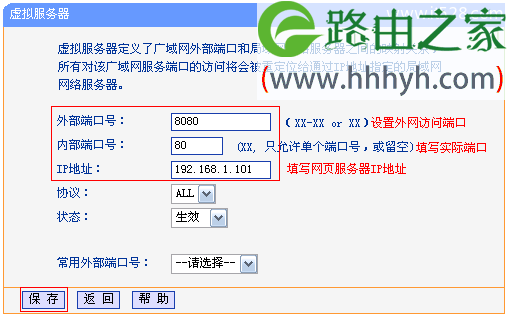 TP-Link TL-WDR6300路由器端口转发(虚拟服务器)设置上网