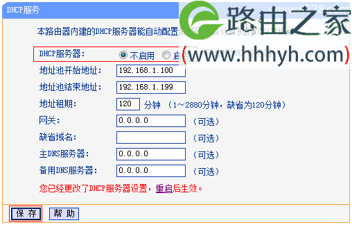 TP-Link TL-WDR6300路由器作为交换机的上网设置