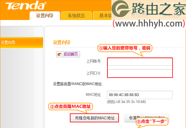 腾达(Tenda)4G300与301与302路由器家用模式设置上网