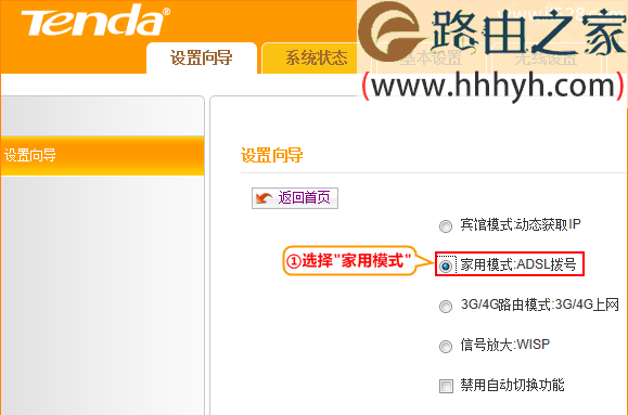 腾达(Tenda)4G300与301与302路由器家用模式设置上网