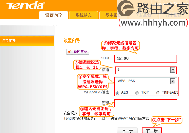 腾达(Tenda)4G300与301与302路由器家用模式设置上网