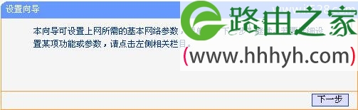 TP-Link TL-WR720N无线路由器AP模式上网设置