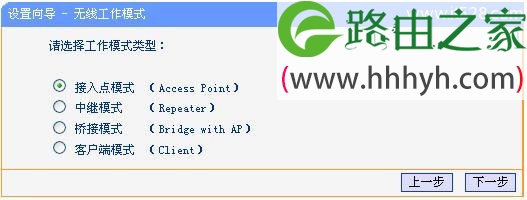 TP-Link TL-WR720N无线路由器AP模式上网设置