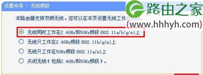 TP-Link TL-WDR4900 900M双频无线路由器设置上网