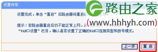 TP-Link TL-WDR3320 600M双频无线路由器设置上网