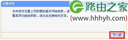 TP-Link TL-WDR3320 600M双频无线路由器设置上网