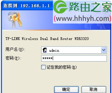 TP-Link TL-WDR3320 600M双频无线路由器设置上网