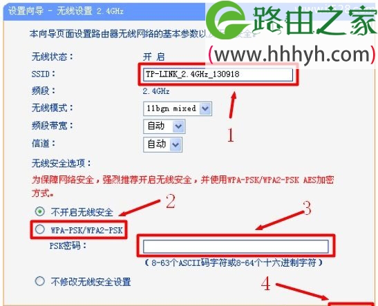 TP-Link TL-WDR3320 600M双频无线路由器设置上网