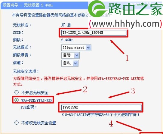 TP-Link TL-WDR4310双频无线路由器设置上网