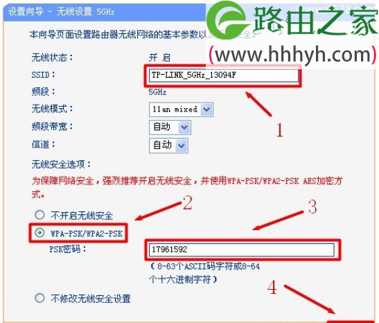 TP-Link TL-WDR4310双频无线路由器设置上网