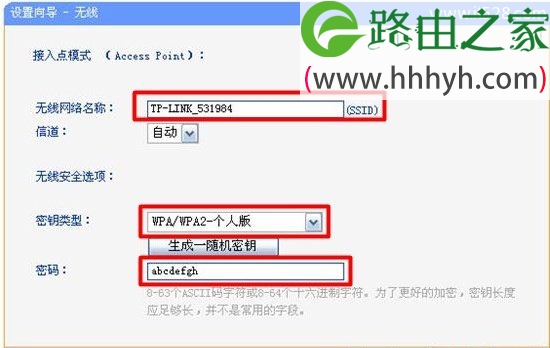 TP-Link MR系列3G路由器AP模式设置上网