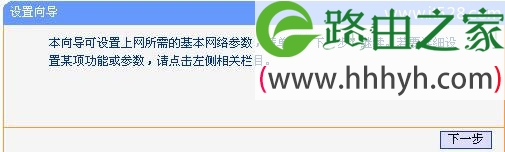 TP-Link MR系列3G路由器AP模式设置上网