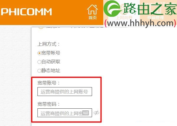 斐讯(PHICOMM)路由器设置好了无法上网的解决方法