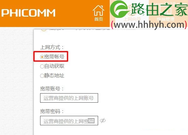 斐讯(PHICOMM)路由器设置好了无法上网的解决方法