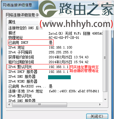 TP-Link TL-WR820N路由器AP模式设置不能上网解决办法