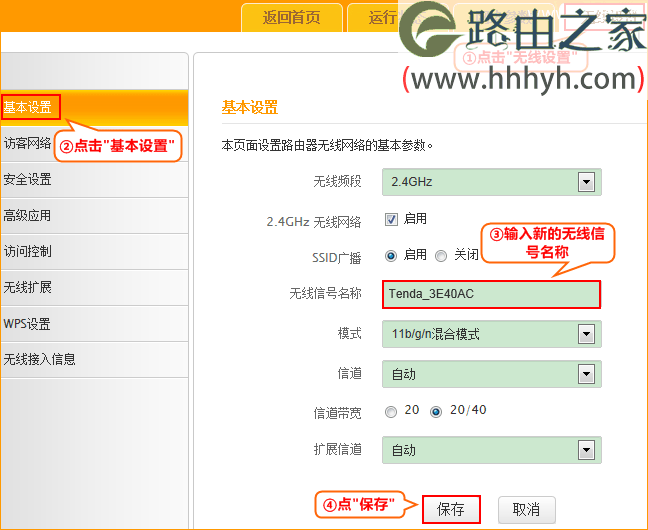 腾达(Tenda)F1200 11AC双频无线路由器设置上网