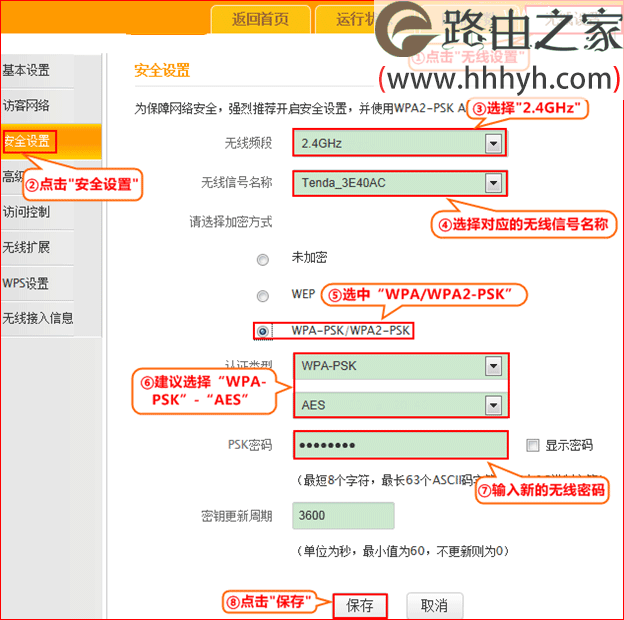 腾达(Tenda)F1200 11AC双频无线路由器设置上网