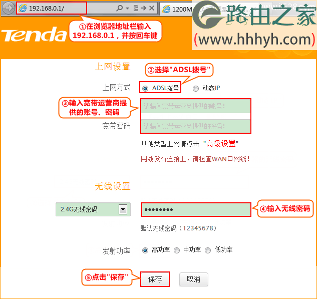 腾达(Tenda)F1200 11AC双频无线路由器设置上网