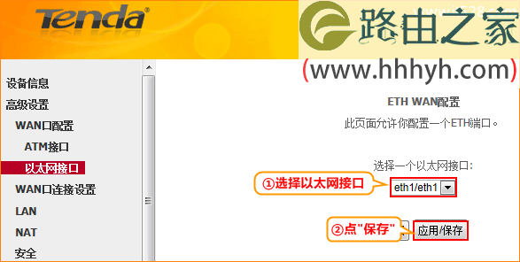 腾达(Tenda)D154路由一体机ADSL拨号设置上网