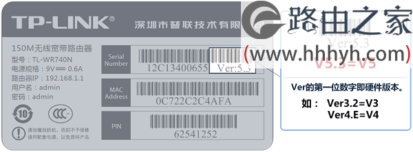 查看TL-WDR5600的版本