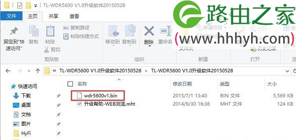 TL-WDR5600的升级固件