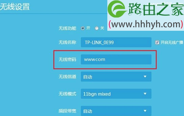 TP-Link路由器wifi密码修改设置教程