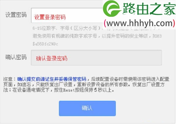 TP-Link路由器管理员密码忘记了的解决方法