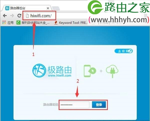 极路由hiwifi恢复出厂设置方法