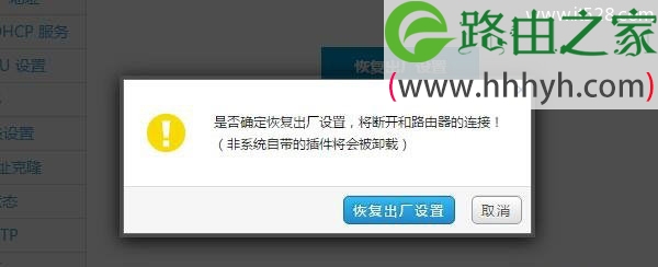 极路由hiwifi恢复出厂设置方法