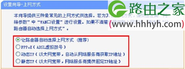 TP-Link电力猫如何设置上网？