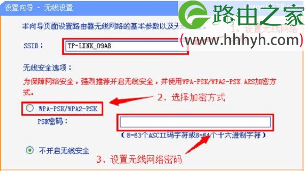 TP-Link电力猫如何设置上网？