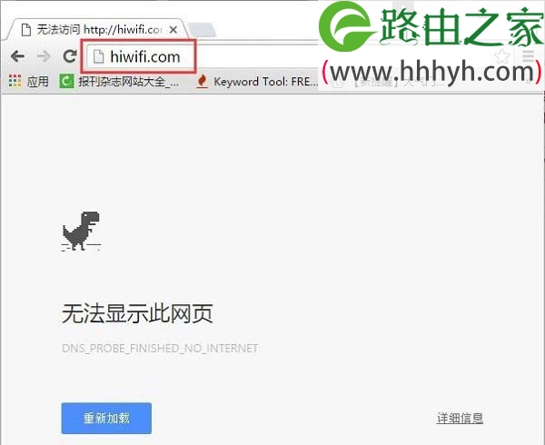 极路由hiwifi.com(192.168.199.1)打不开怎么办？