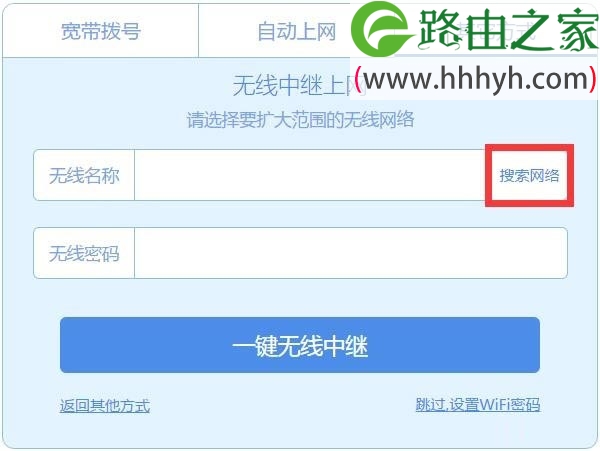 hiwifi极路由3图文设置教程