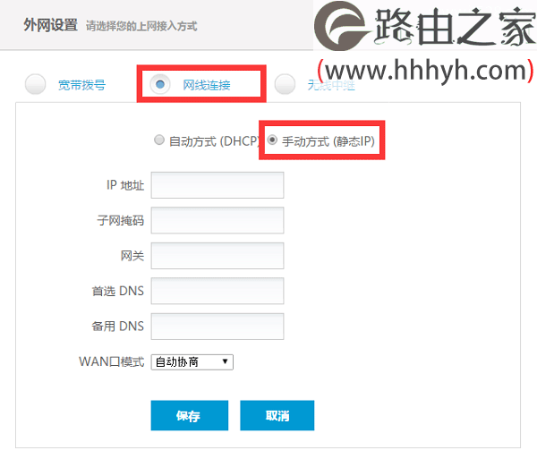 极路由hiwifi设置好了上不了网的解决方法