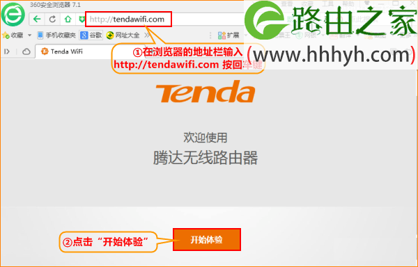 腾达(Tenda)AC6路由器无线网络设置上网方法