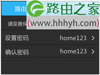 TP-Link TL-H69RT路由器如何设置上网