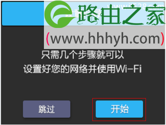 TP-Link TL-H69RT路由器如何设置上网