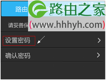 TP-Link TL-H69RT路由器如何设置上网