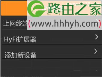 TP-Link TL-H69RT路由器怎么注册HyFi扩展器