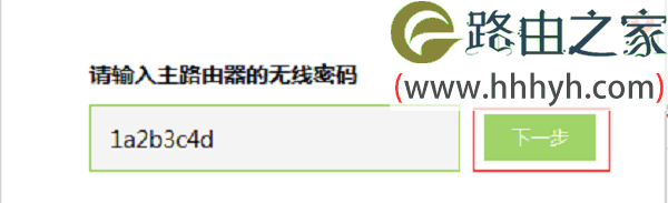 TP-Link TL-WDR5800无线路由器WDS桥接设置方法