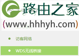 TP-Link TL-WDR5800无线路由器WDS桥接设置方法