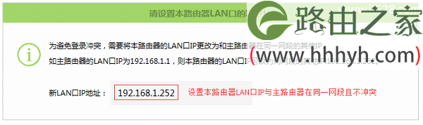 TP-Link TL-WDR5800无线路由器WDS桥接设置方法