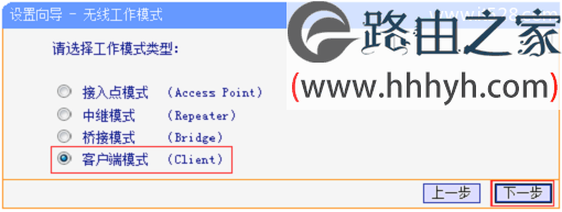 TP-Link TL-WR820N 3G无线路由器Client模式设置方法