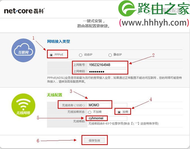 Netcore磊科无线路由器Windows 8设置上网