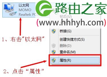 Netcore磊科无线路由器Windows 8设置上网