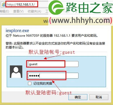 Netcore磊科无线路由器Windows 8设置上网