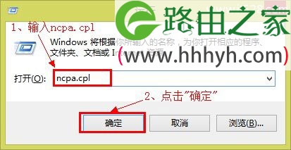 Netcore磊科无线路由器Windows 8设置上网