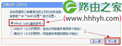 TP-Link无线路由器Windows XP系统设置上网