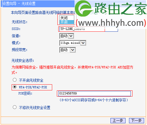 TP-Link无线路由器Windows XP系统设置上网